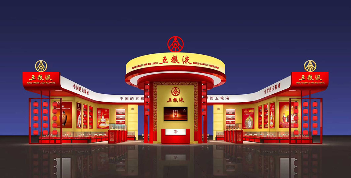 五粮液酒厂展览展示效果图.jpg